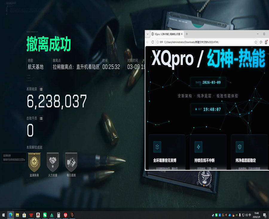 三角洲辅助神器pc版透视自瞄效果