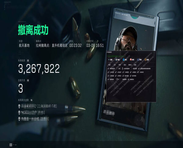 三角洲辅助神器pc版软件效果